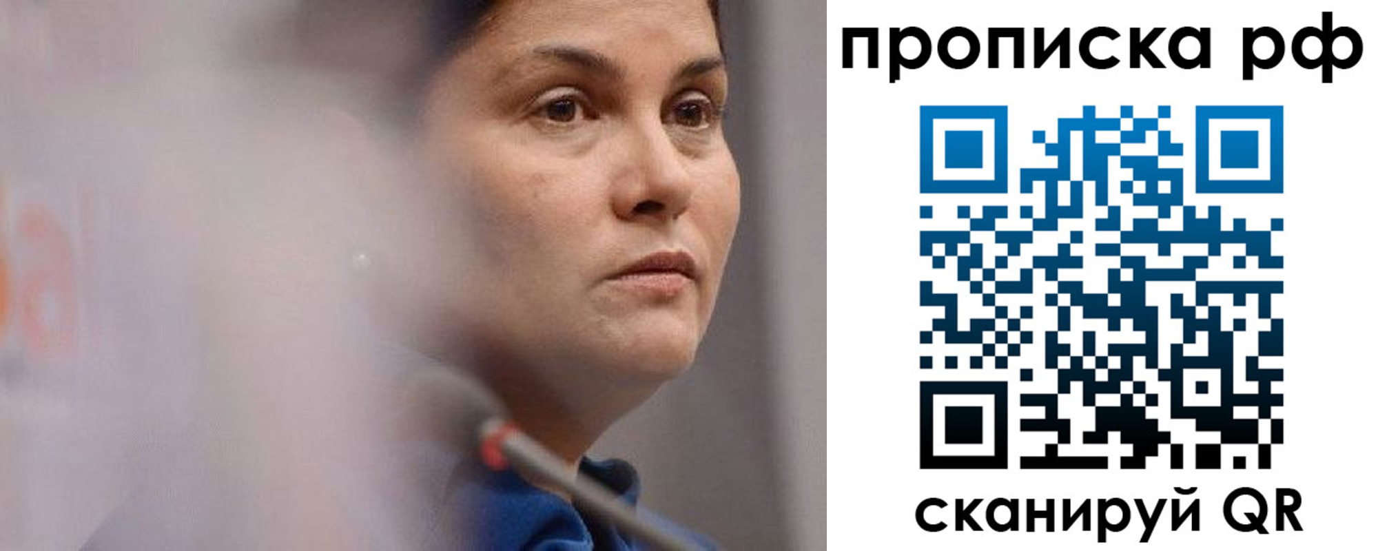 временная регистрация купить в Советском