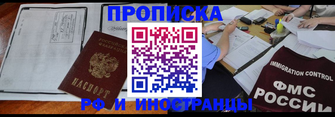 регистрация для школы в Советском