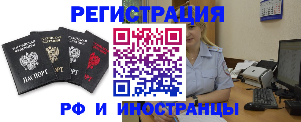 регистрация для школы в Советском