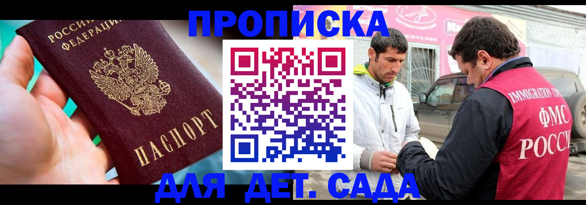 прописка для кредита в Советском