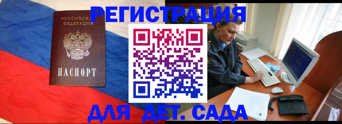 миграционный учет в Советском