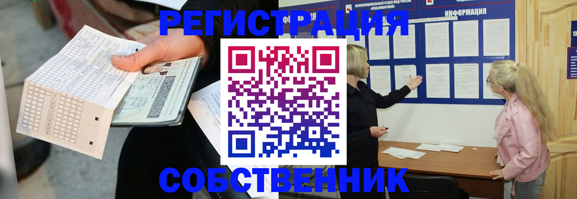 регистрация для дет. сада в Советском