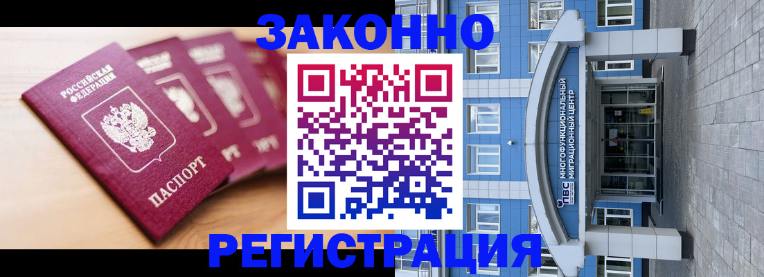 регистрация для школы в Советском